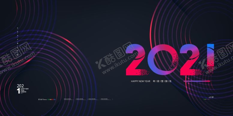编号：11707304200022063859【酷图网】源文件下载-2021背景