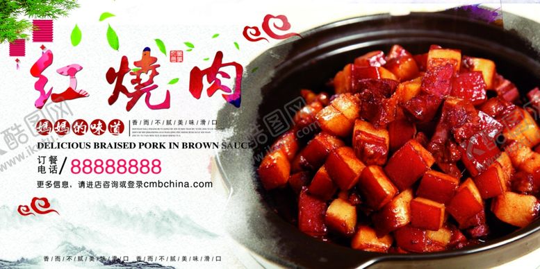 编号：37546710102131091019【酷图网】源文件下载-美食海报