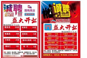 盛大开业