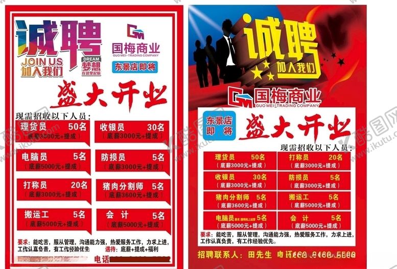 编号：66392206300733198222【酷图网】源文件下载-盛大开业