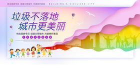 共建绿色城市社会公益海报素材