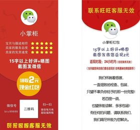 好评返现卡