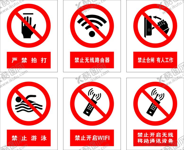 编号：89121912160751211055【酷图网】源文件下载-标识牌
