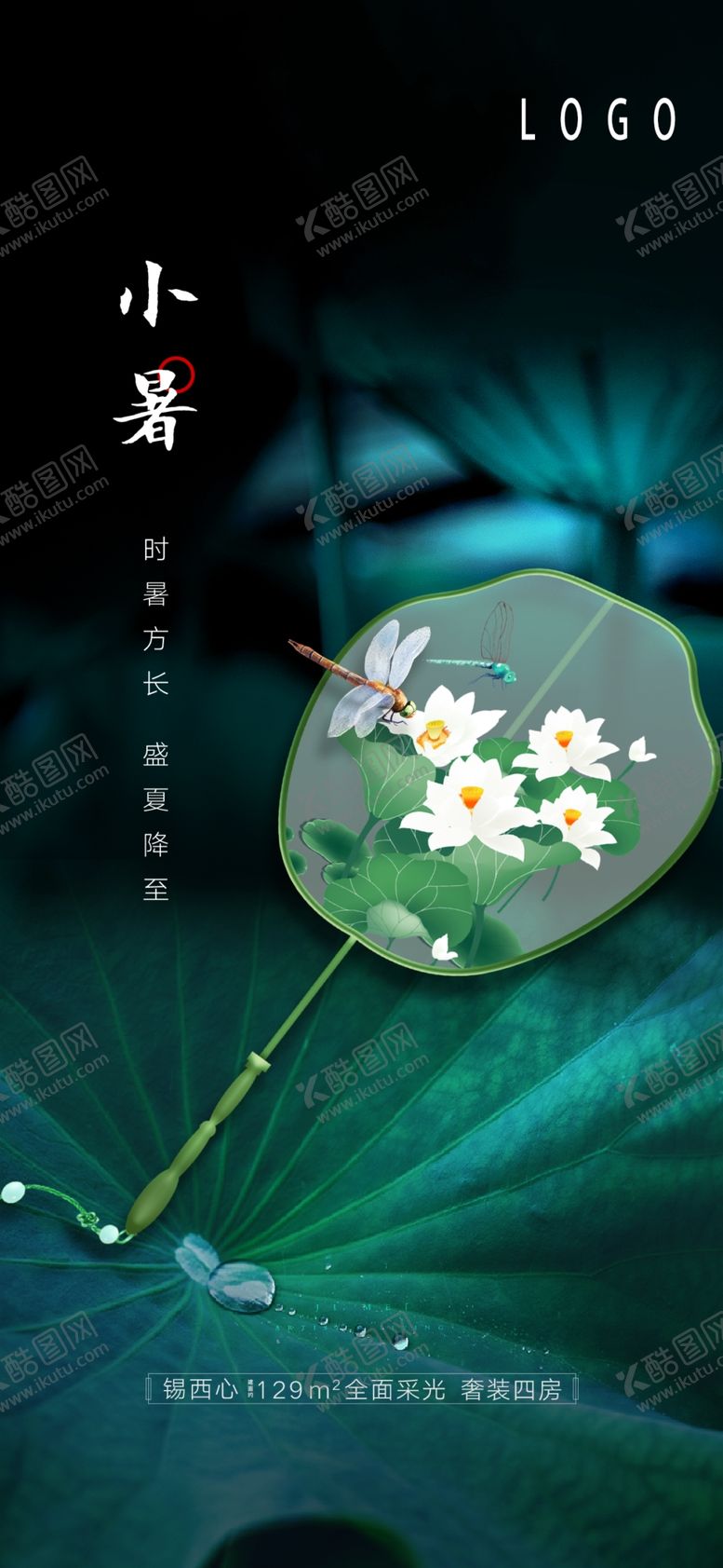 编号：35239005031027159460【酷图网】源文件下载-小暑大暑处暑