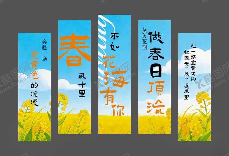 编号：30935004041815354041【酷图网】源文件下载-春日美陈