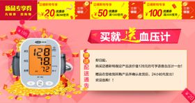 买送促销