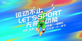 羽毛球