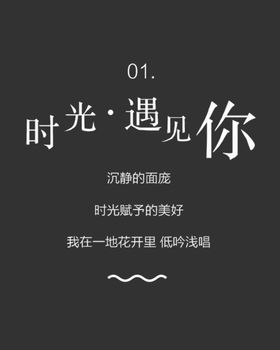 字体排版标题