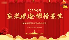 会展