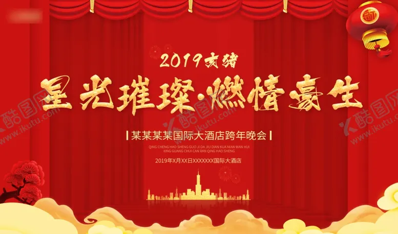 编号：32199606251827375743【酷图网】源文件下载-会展