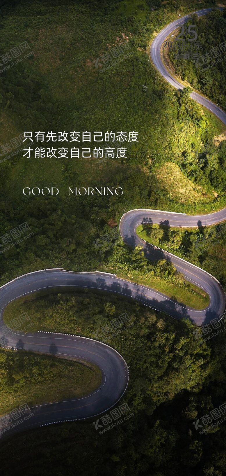 编号：65311902061959128046【酷图网】源文件下载-朋友圈早安图