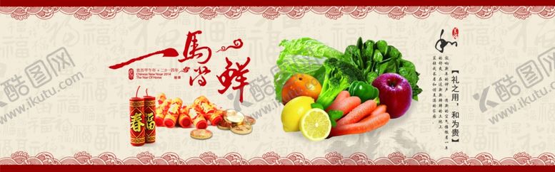 编号：56369210182215034085【酷图网】源文件下载-水果海报