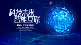 科技动感背景大数据现代