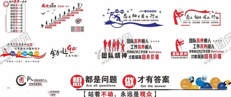 编号：43439311020452479011【酷图网】源文件下载-企业文化墙集合