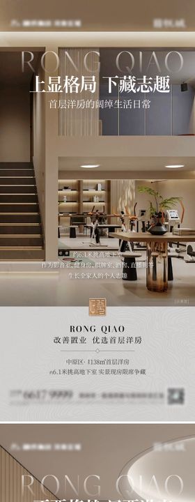 地产地下室价值系列