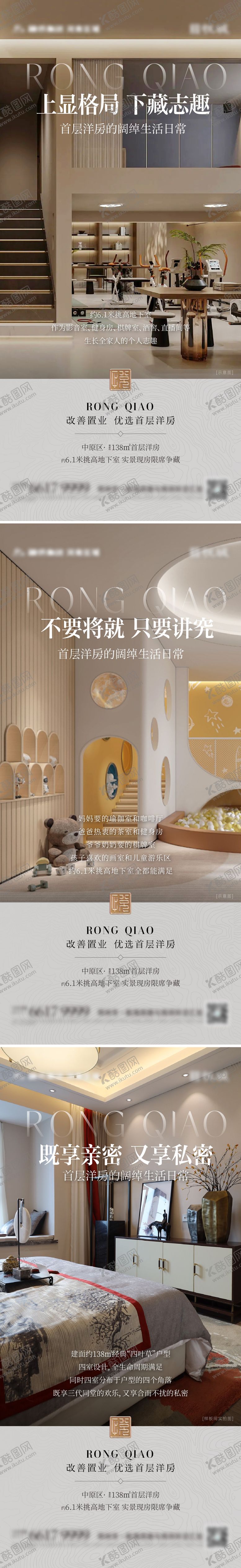 编号：74184912031402397210【酷图网】源文件下载-地产地下室价值系列