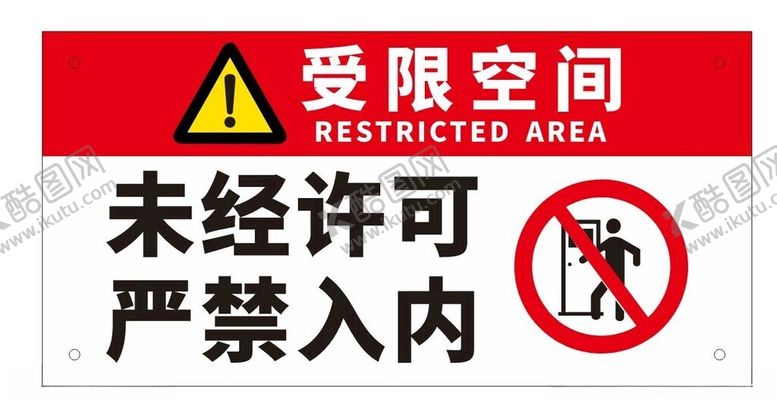 编号：81491502252125519241【酷图网】源文件下载-受限空间