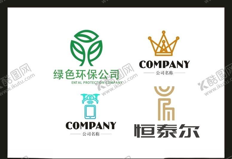 编号：97947507130120083289【酷图网】源文件下载-LOGO设计