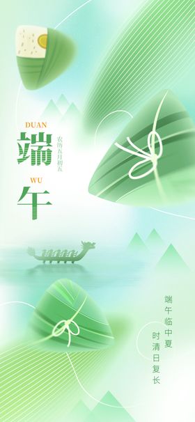 立春主题清新插画背景图