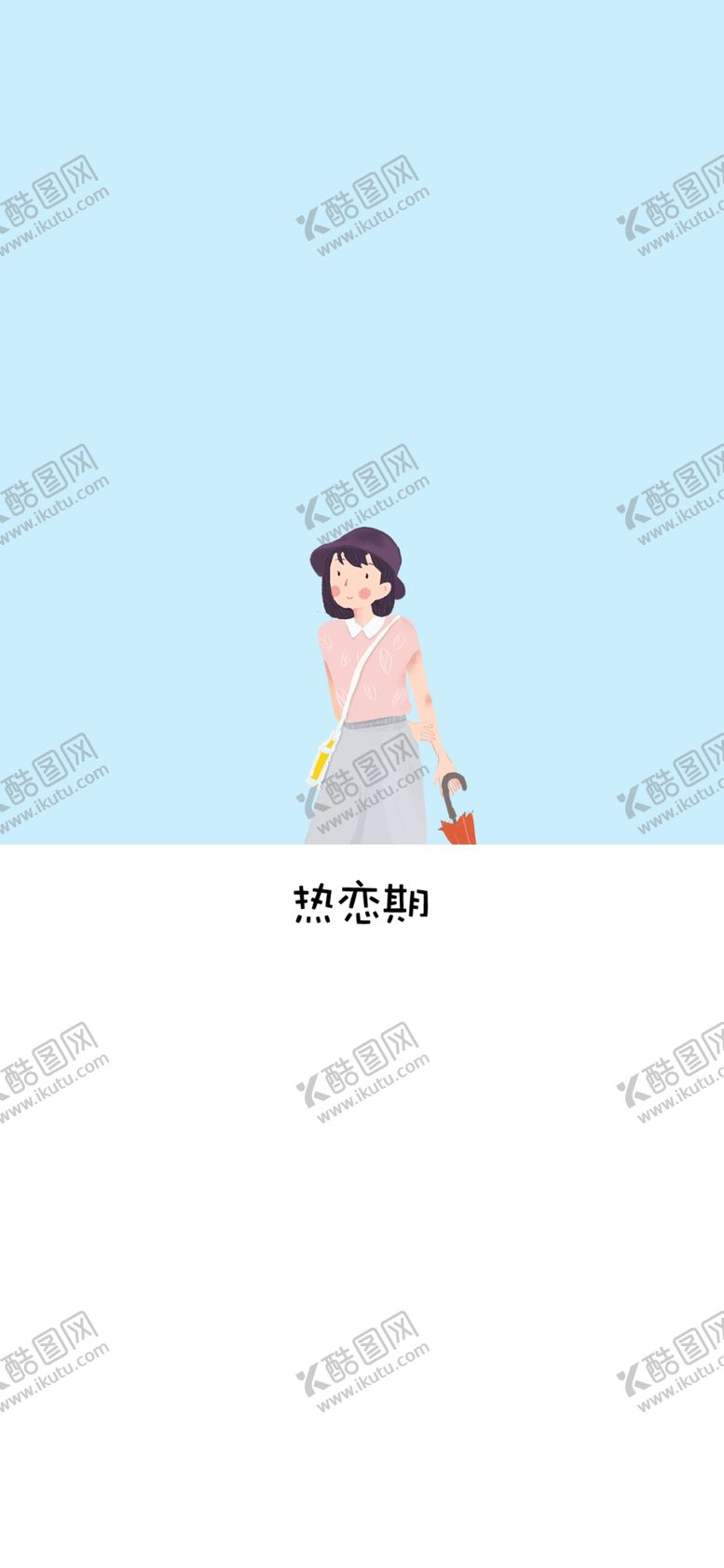 编号：26824609252039164121【酷图网】源文件下载-手机壁纸