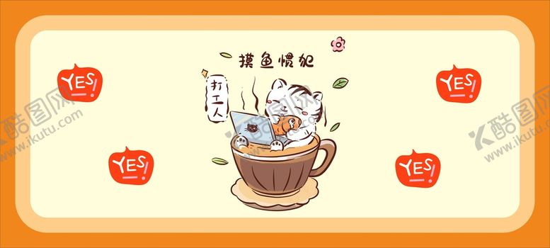 编号：57231712020137548873【酷图网】源文件下载-电脑桌垫