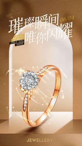 珠宝海报