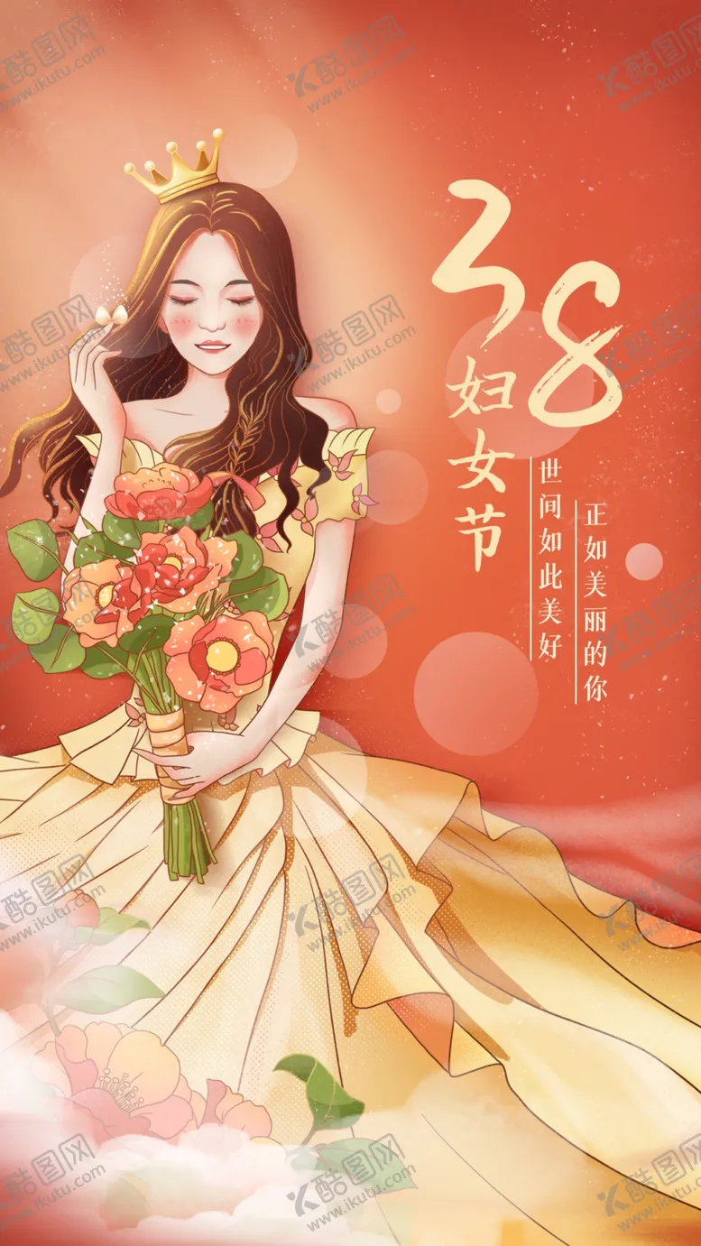 编号：39462809130109422365【酷图网】源文件下载-温馨浪漫女神节海报
