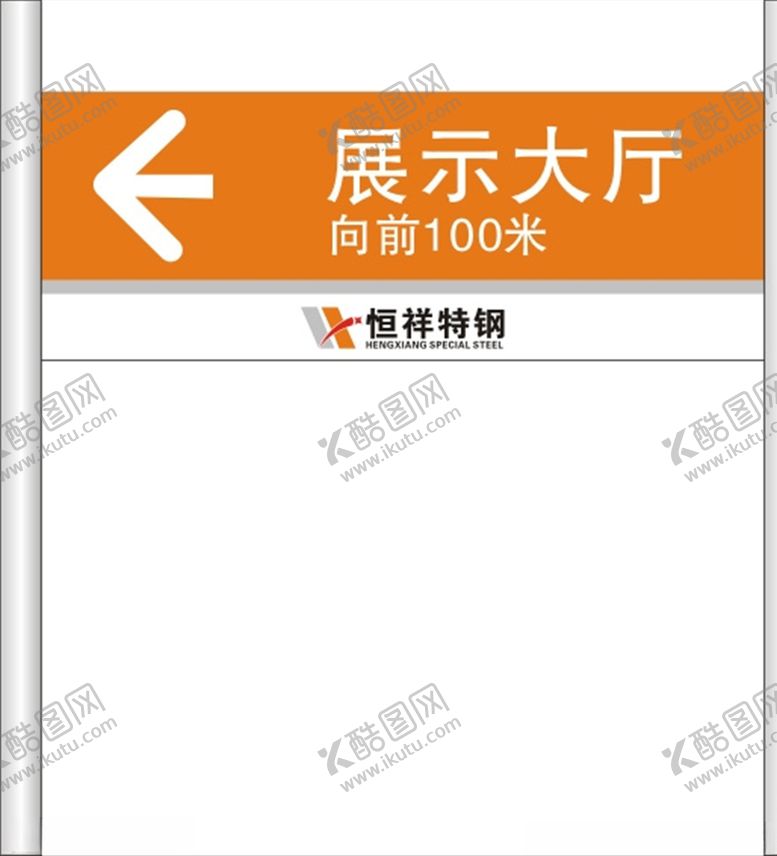 编号：93388809170033461829【酷图网】源文件下载-指示牌