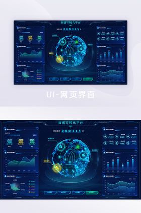 大数据可视化党建UI设计
