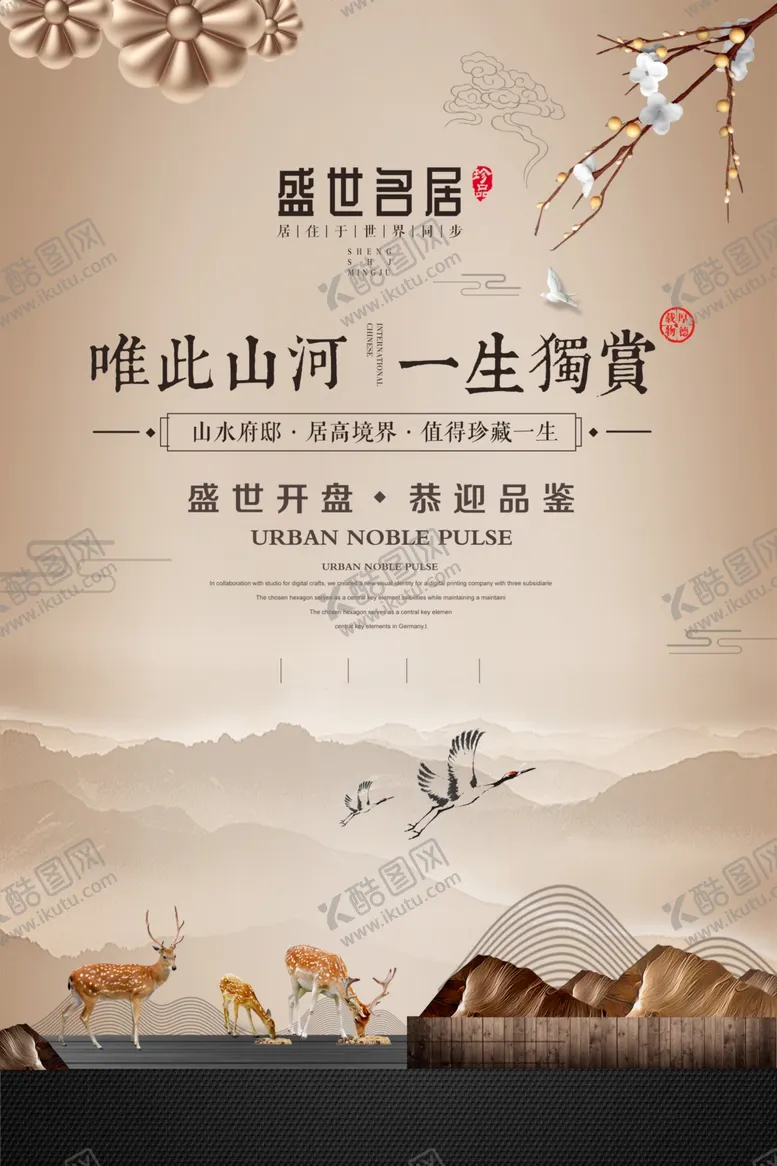 编号：72114303281552071106【酷图网】源文件下载-地产促销活动宣传海报素材