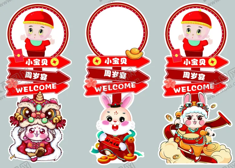 编号：70628901270732489494【酷图网】源文件下载-宝宝宴国潮生日宴
