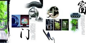 古风高山古建筑宣传海报
