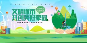 文明城市围挡省级围墙