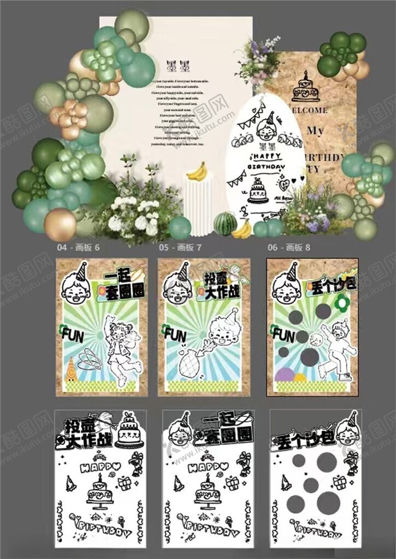 编号：27195405250439003716【酷图网】源文件下载-可爱森系宝宝宴美陈