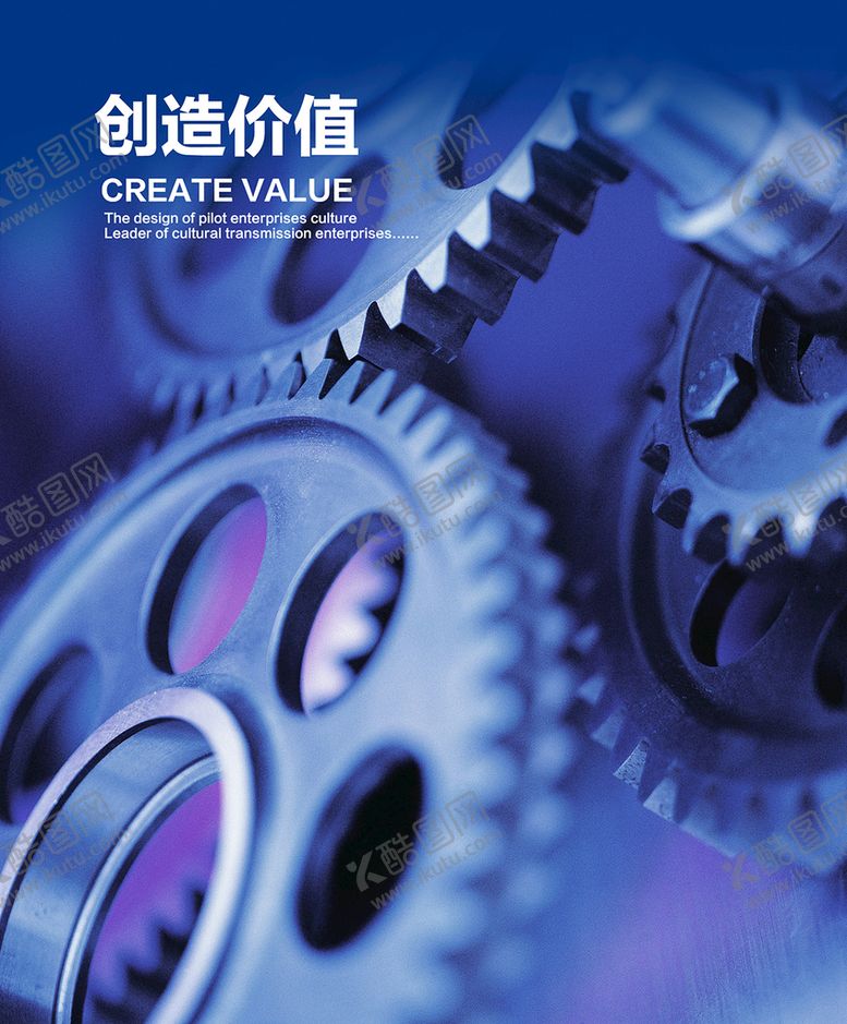编号：67432510071738444726【酷图网】源文件下载-齿轮