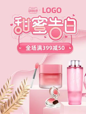 美妆海报