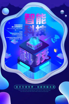海报设计招贴简约创意PSD