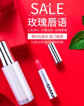 玫瑰唇语