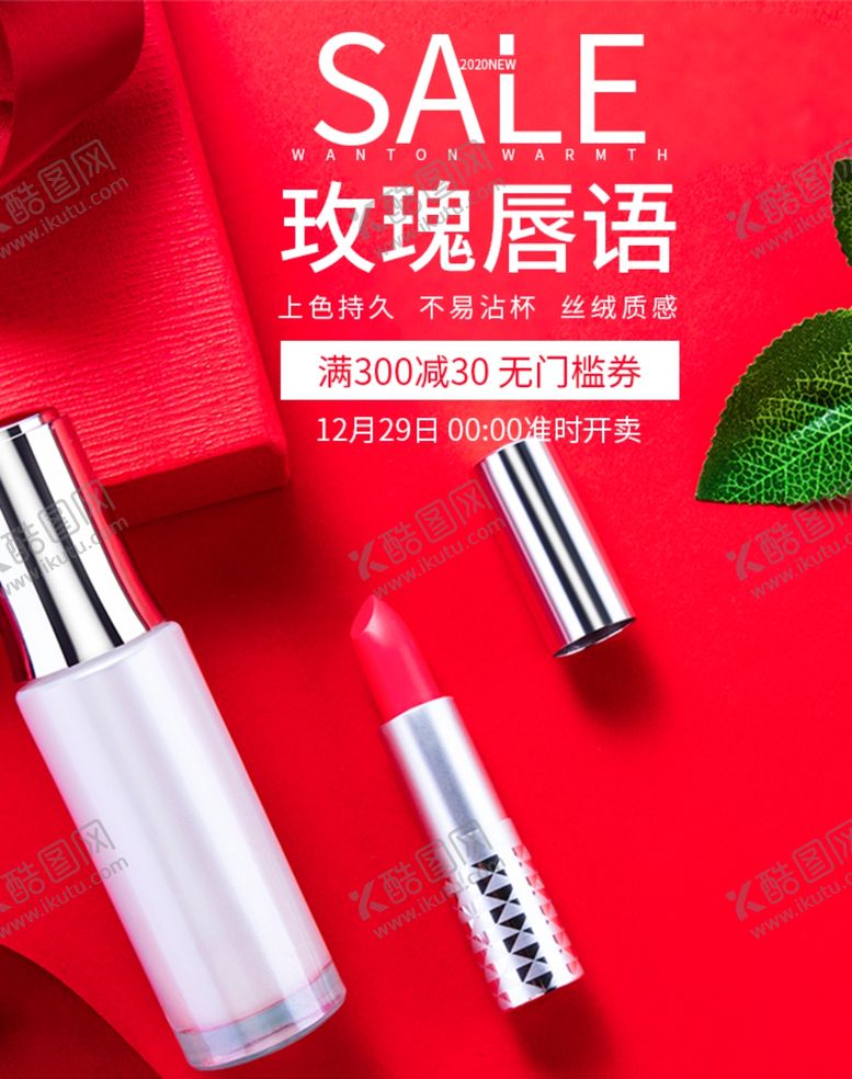 编号：86019610191939529999【酷图网】源文件下载-玫瑰唇语