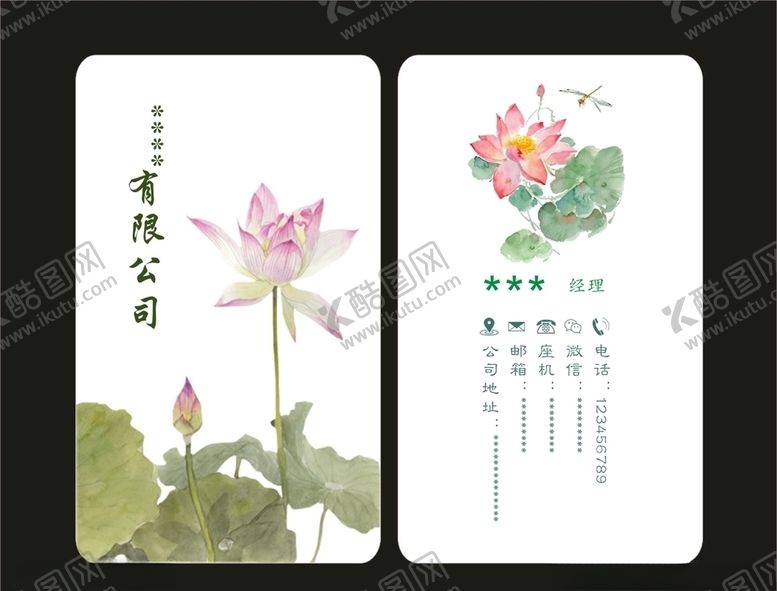 编号：52823903311551209091【酷图网】源文件下载-荷花名片模板素材