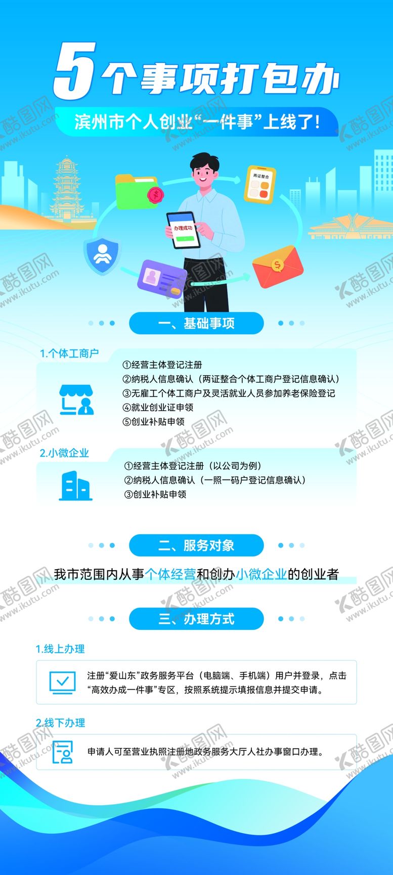 编号：28830804030622375547【酷图网】源文件下载-5G科技宣传页展示