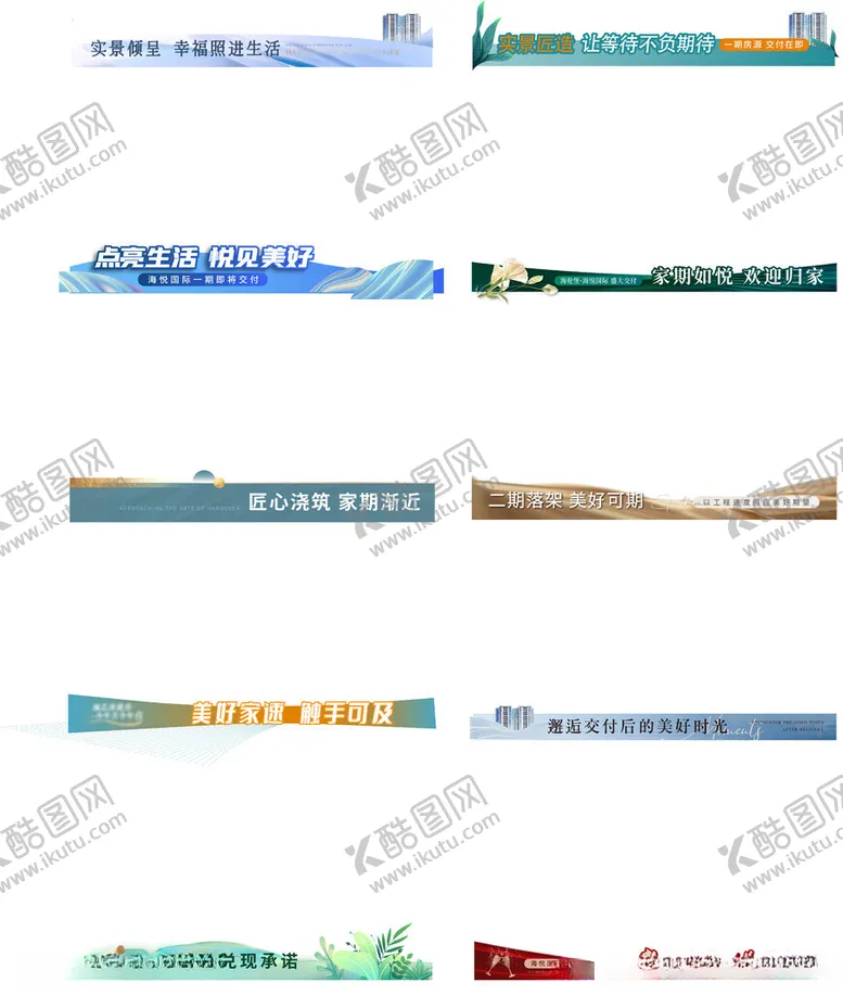 编号：18016002240422157631【酷图网】源文件下载-视频框压条