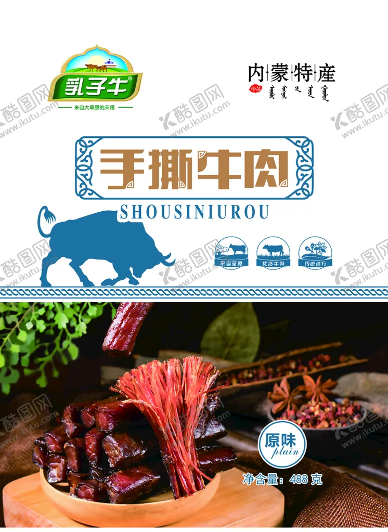 编号：74318910071610583160【酷图网】源文件下载-手撕牛肉
