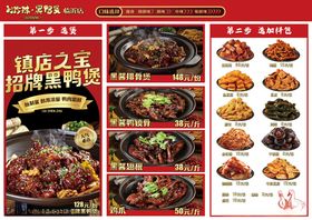 常用菜单经典设计