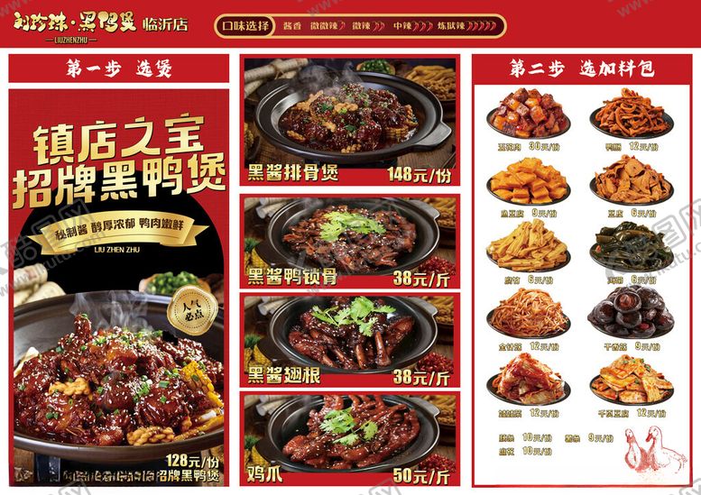 编号：17045811201239511702【酷图网】源文件下载-常用菜单经典设计