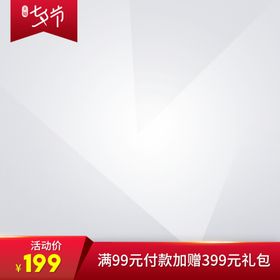 淘宝主图模板电商通用模板通用