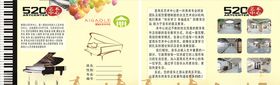 钢琴艺术中心培训
