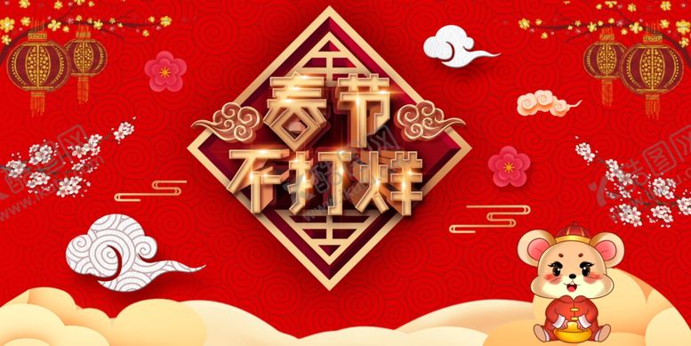 编号：58729110041734062749【酷图网】源文件下载-春节不打烊海报