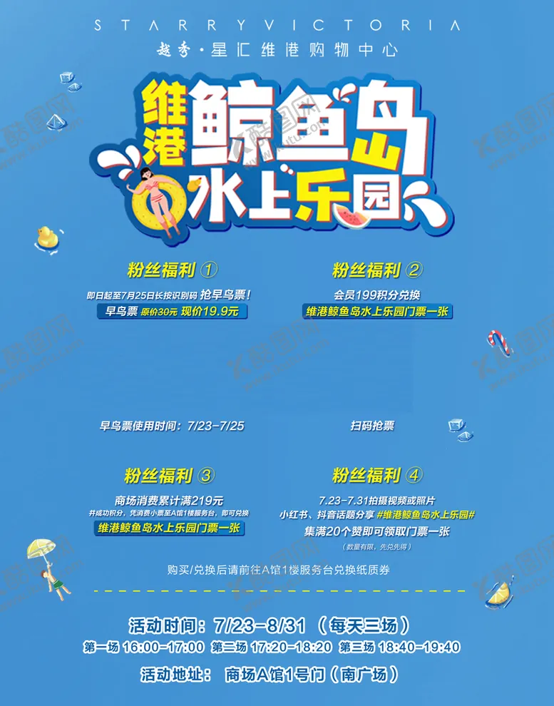 编号：32469109150230022968【酷图网】源文件下载-水上乐园