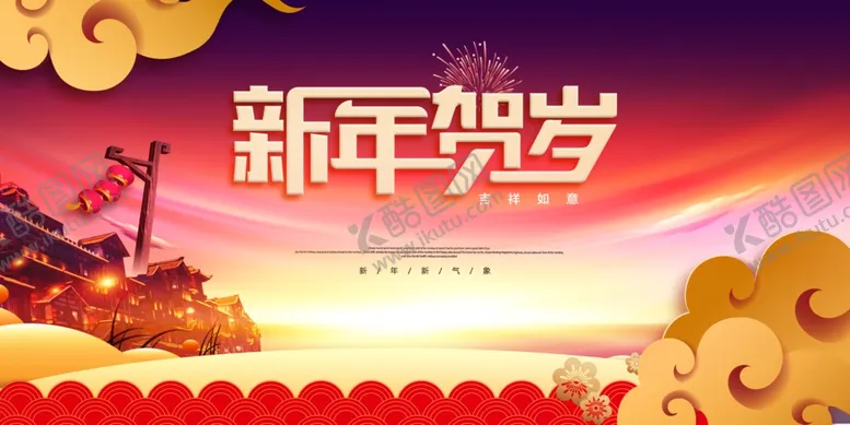 编号：70446904201436457927【酷图网】源文件下载-春节